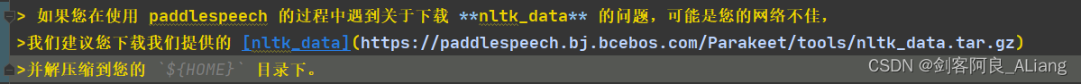 AI实现语音文字处理，PaddleSpeech项目安装使用