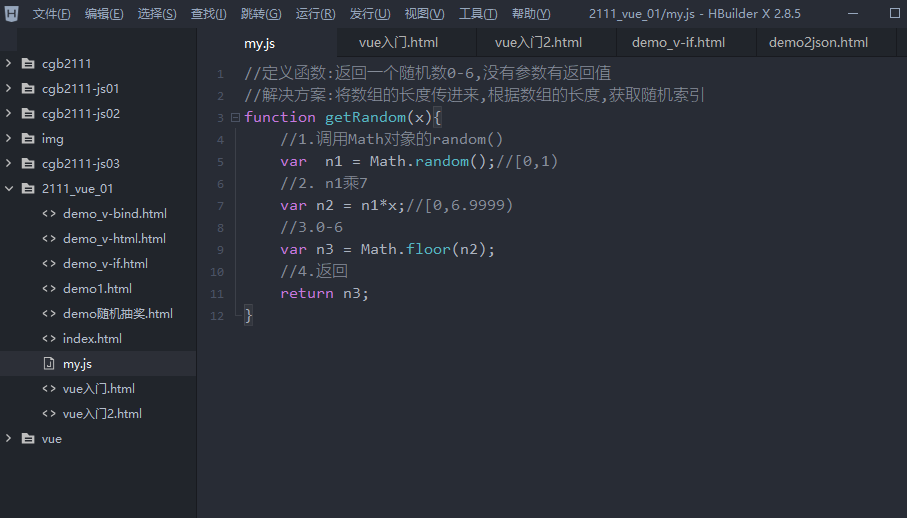 如何在HTML网页引入JavaScript