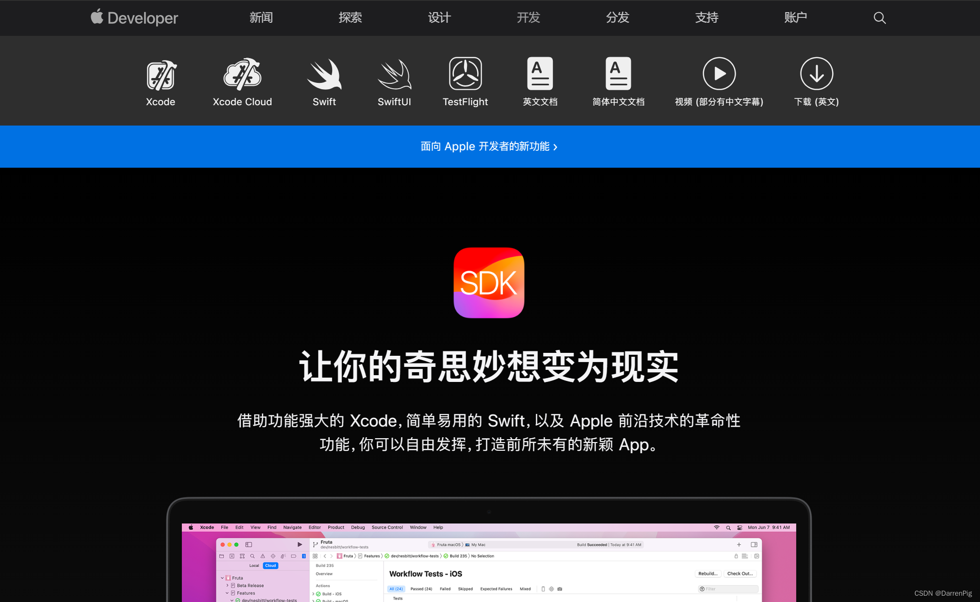 iOS开发者社区链接