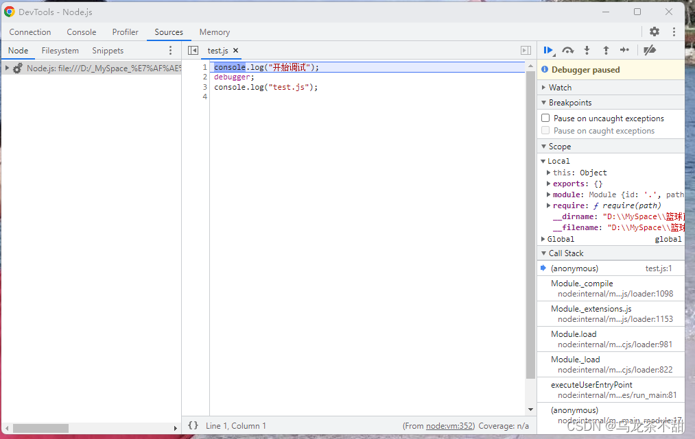 node 脚本调试