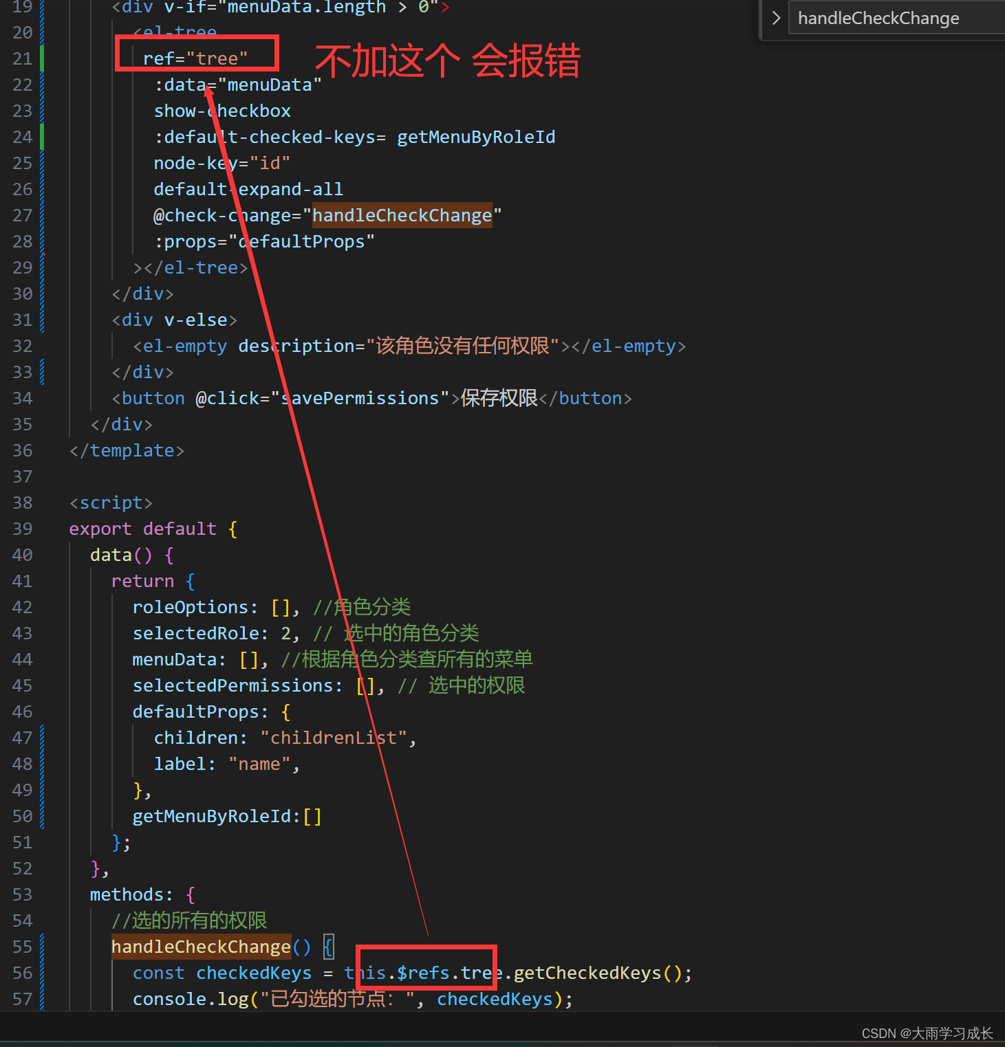 【解决】el-tree报Cannot read property ‘getCheckedKeys‘ of undefined