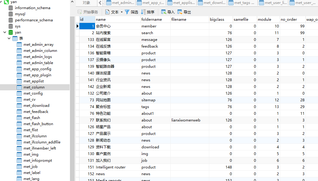 学长告诉我，大厂MySQL都是通过SSH连接的-小白菜博客