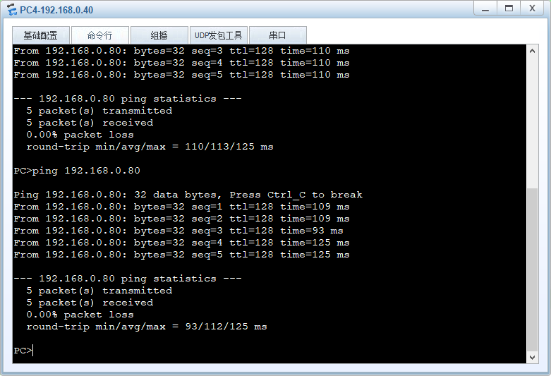 PC4ping通PC8