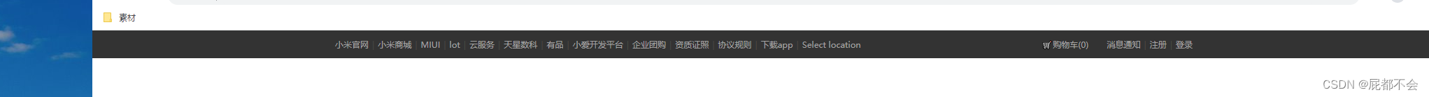 导航栏的HTML的布局方式