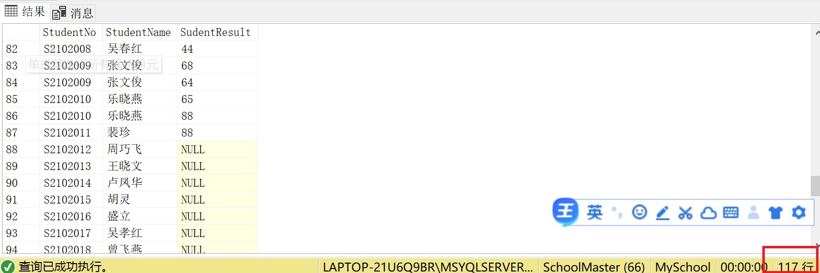 SQL Server GROUP BY 分组查询和 INNER JOIN …ON 连接查询_inner join group by-CSDN博客