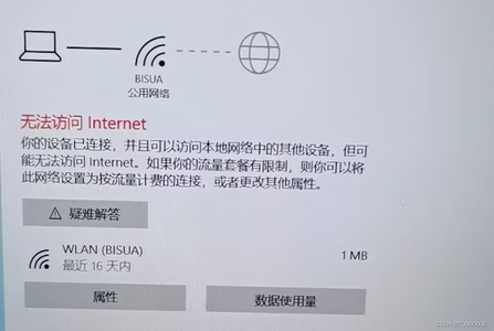 网络适配器没有启用tcp/ip服务，WLAN 适配器的驱动程序可能出现问题