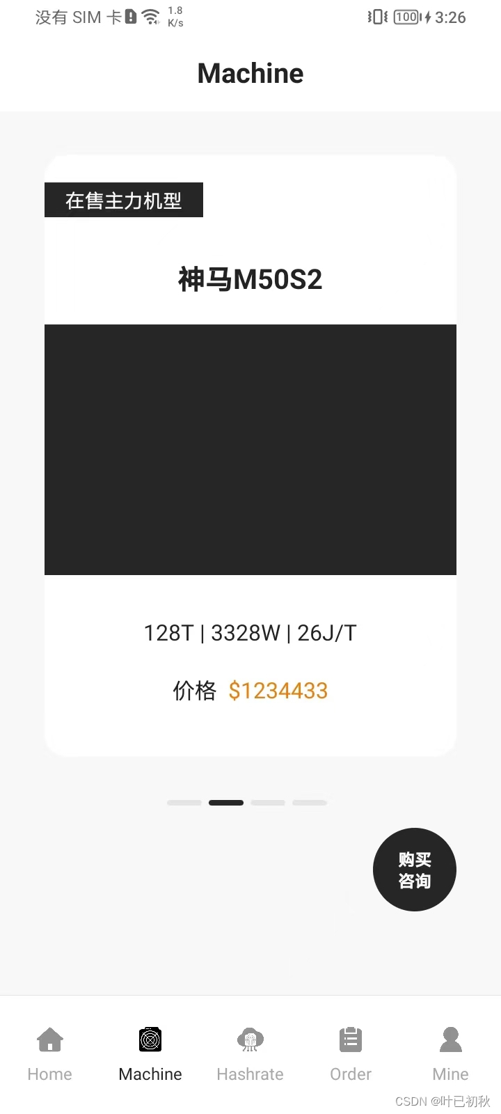 Android之RecyclerView仿ViewPage滑动