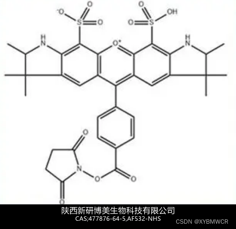 供应荧光染料AF532 活性酯，AF532-NHS，CAS：477876-64-5