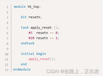 我的 System Verilog 学习记录（3）