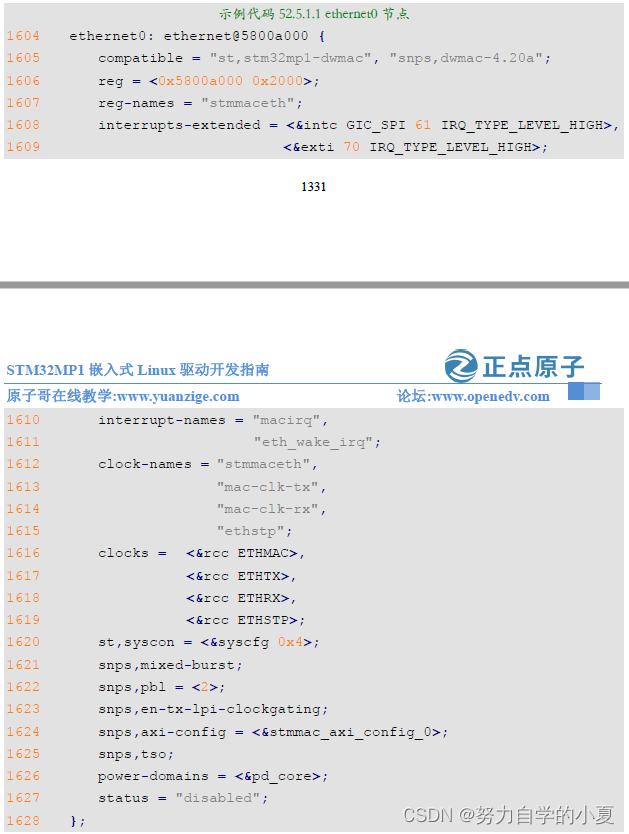 ethernet0节点