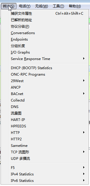 Wireshark抓包分析基础