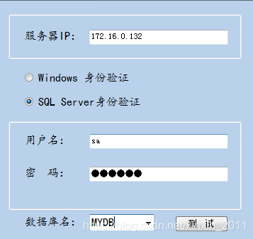 连接设置