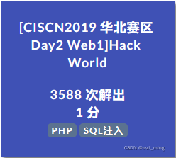 BUUCTF：[CISCN2019 华东北赛区]Web2-CSDN博客