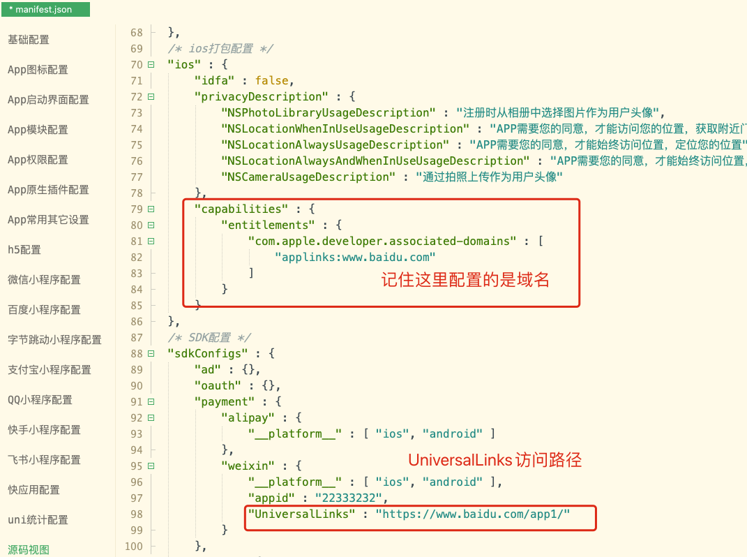 Uniapp IOS Universallinks以及配置文件apple-app-site-association-CSDN博客