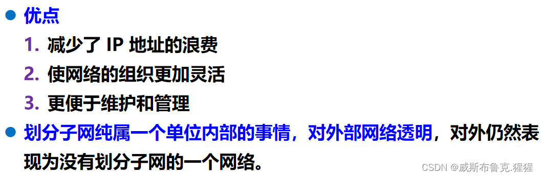 数据链路层及网络层协议要点