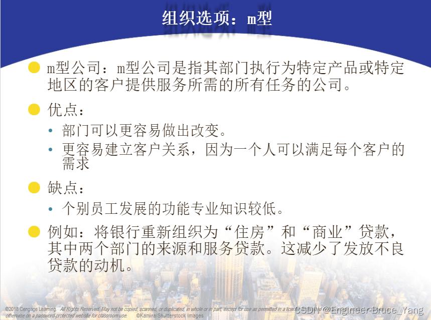 管理经济学基本概念(三): 制定战略、竞争优势、员工利益等