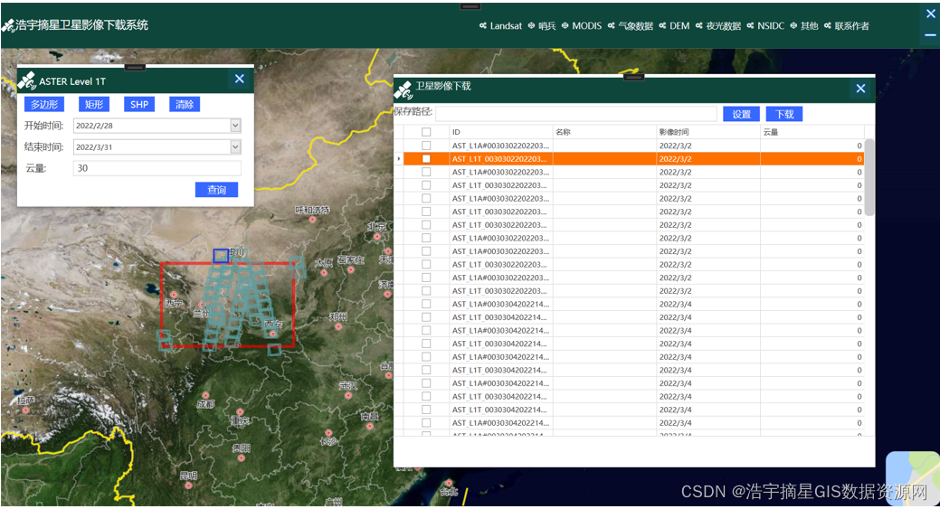 浩宇摘星卫星影像下载，Landsat、Sentinel、MODIS、DEM等等，你想要的都有