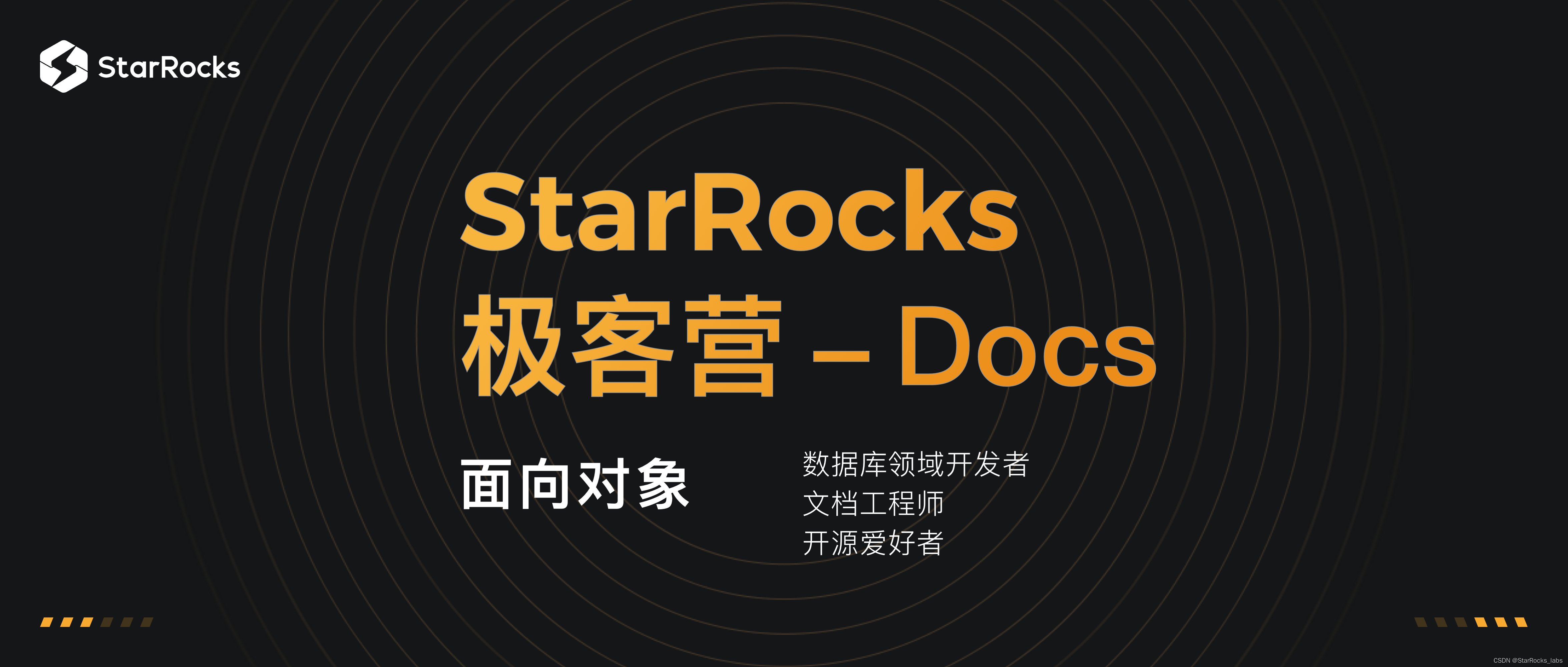 ✨ StarRocks 10 月社区动态