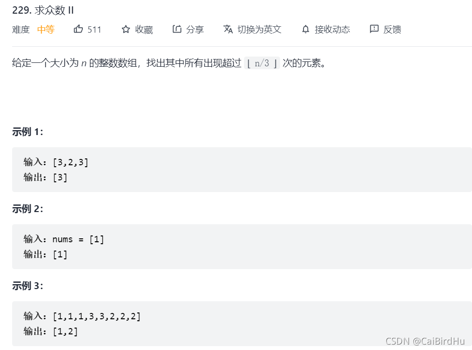 Leetcode 10 24 一 求众数ii 菜鸟小胡的学习空间 Csdn博客