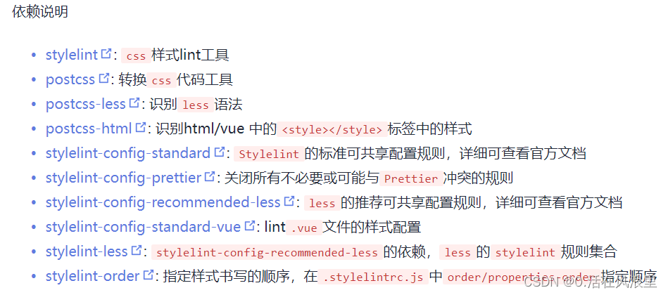 Vue3 + Ts + Vite + pnpm 项目中集成 —— eslint 、prettier、stylelint、husky、commitizen