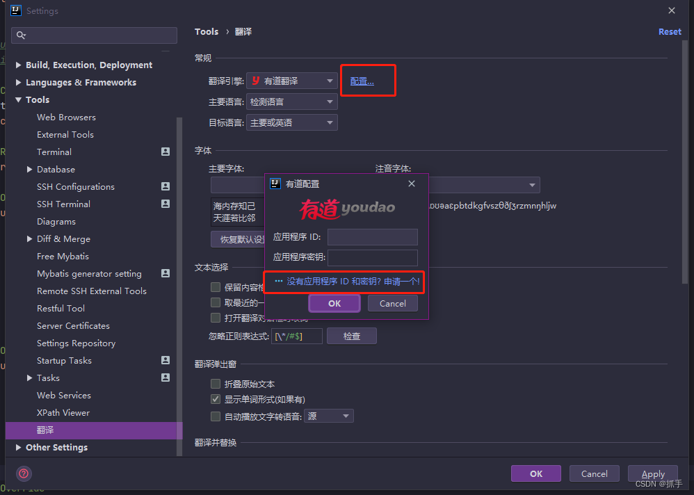 更新 TKK 失败，请检查网络连接。谷歌翻译 translation插件不能用解决办法 亲测有效