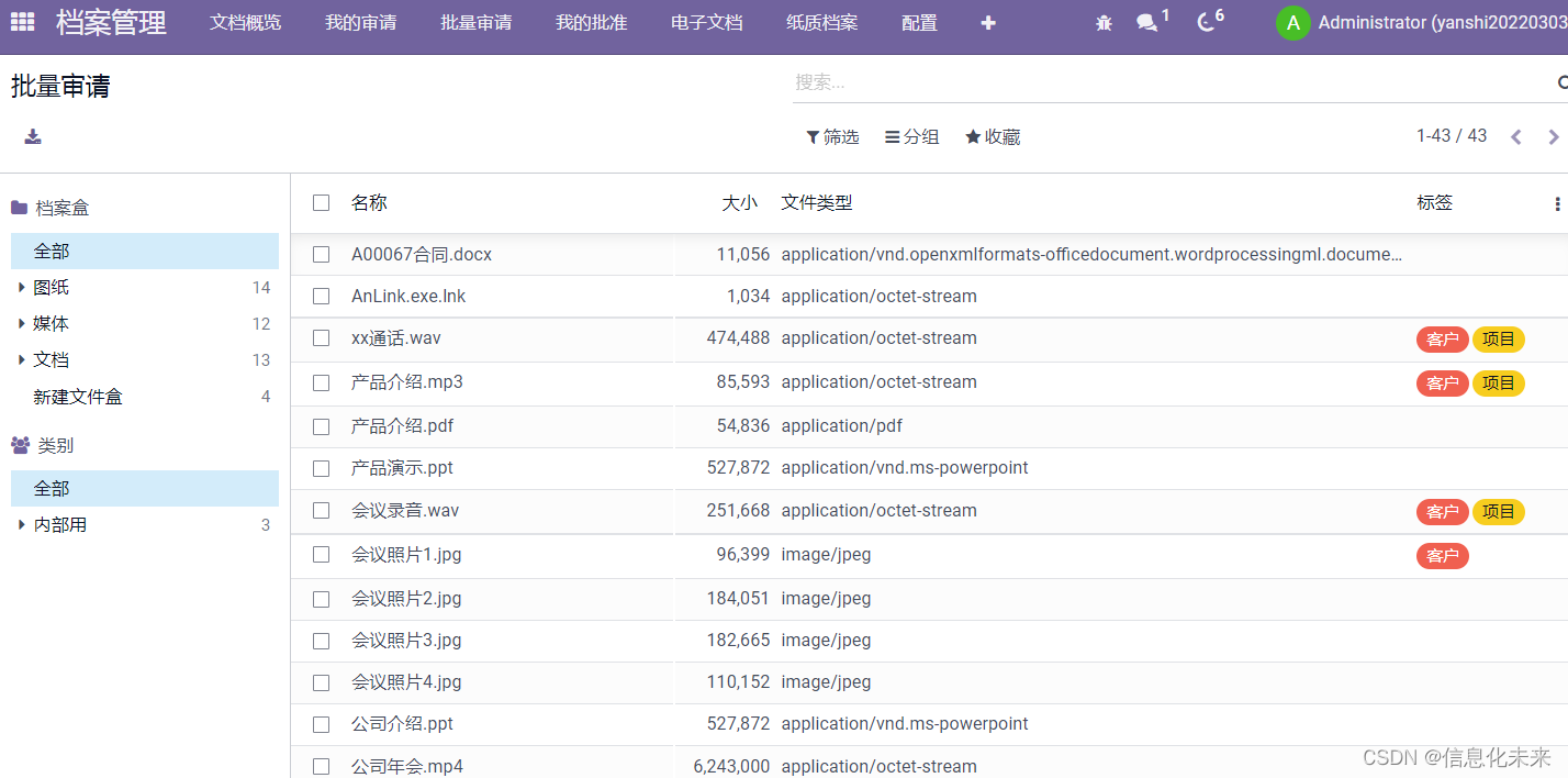 python 好用的档案管理