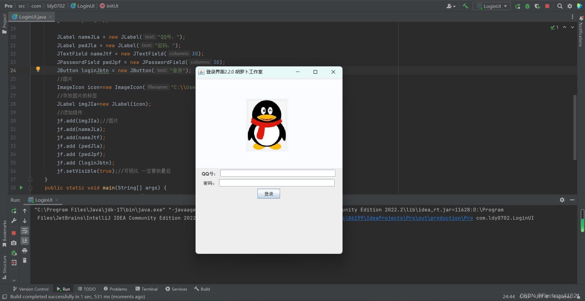 Java界面开发_java开发界面-CSDN博客