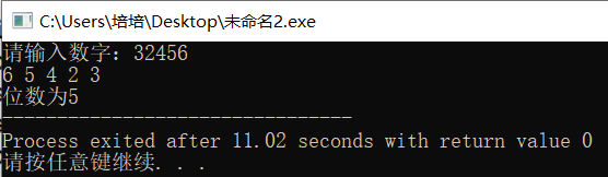 （第20列）C语言典型列题：分解一个不多于五位的数字，分别打印各位数并且判断是几位数。