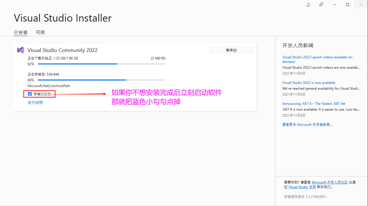 Visual Studio 2022安装配置|项目运行|问题解决【C#学习】_vs2022 c#-CSDN博客