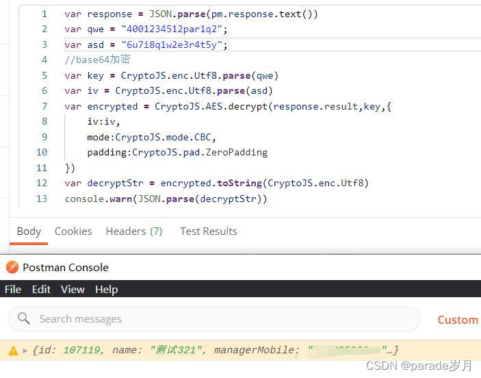 Aes再java和js中的使用以及postman中使用crypto解密接口数据 Postman Aes 加密128 Csdn博客