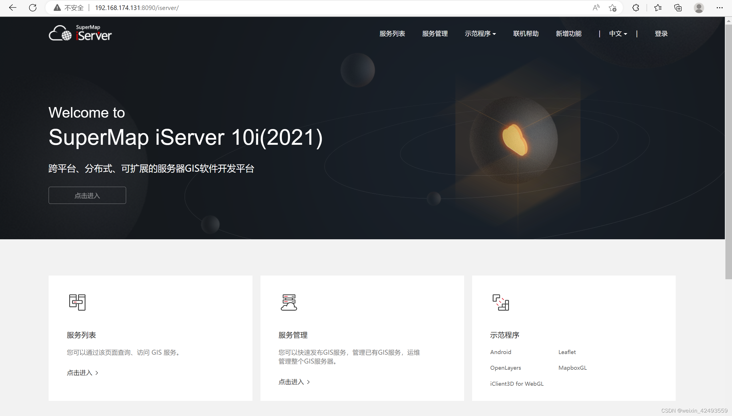 SuperMap iServer在不同系统中设置开机自启动--Linux篇