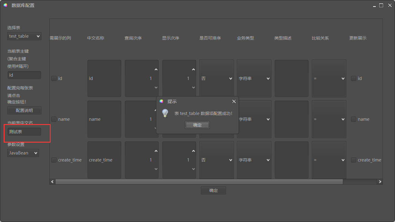 《Java代码生成器codeMan重磅更新——添加权限管理模块生成功能，实现动态菜单和按钮级别的权限控制》