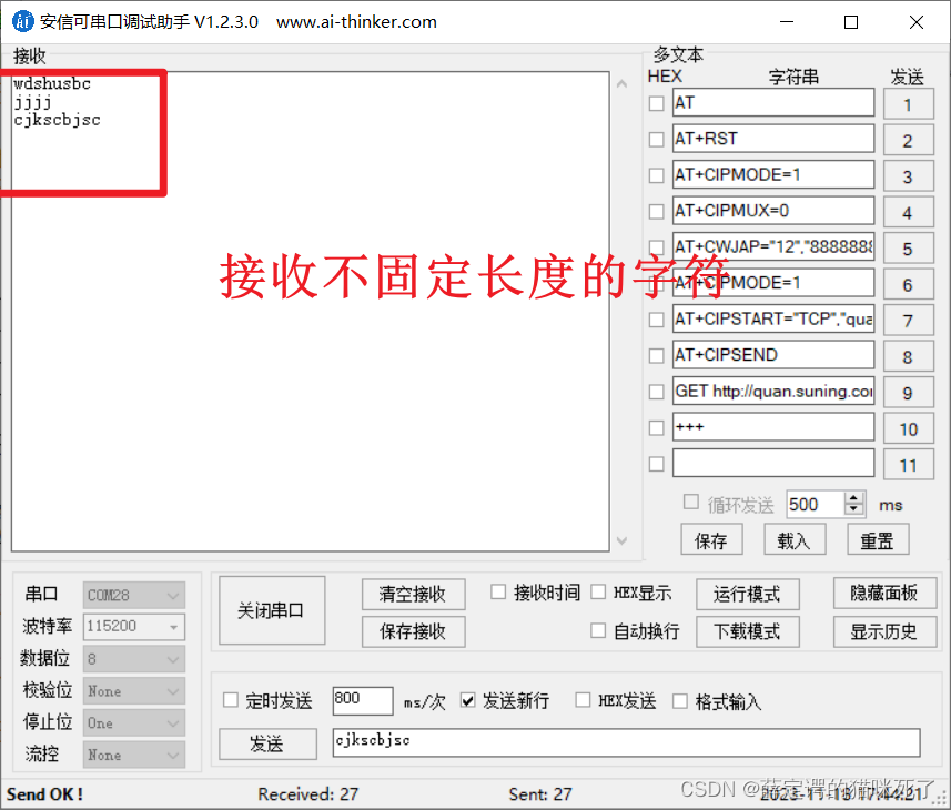 HAL库STM32串口开启DMA接收数据