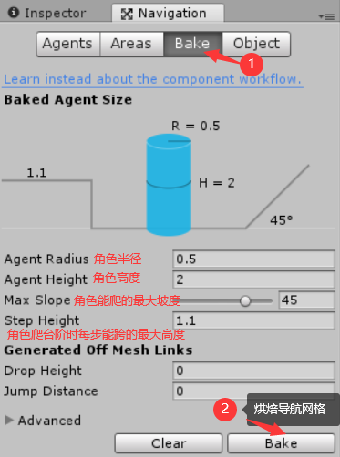 【Unity3D】导航系统