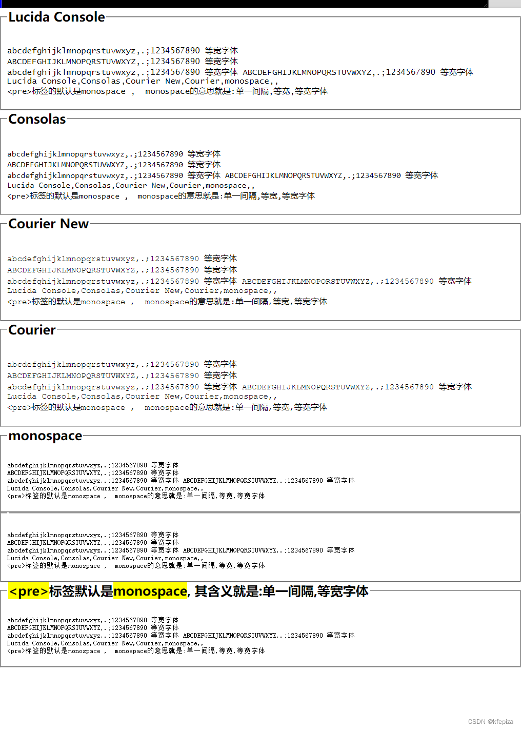 CSS font-family 等宽字体