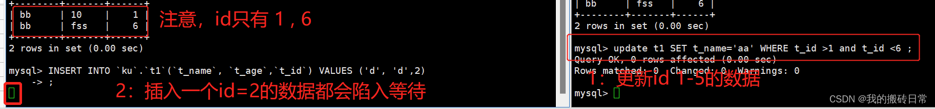mysql-4-锁机制