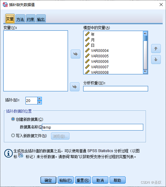 变量：①所有的列都导进去，因为除了年月日其规律差不多，所以都作为预测变量；②插补20；③创建新数据集