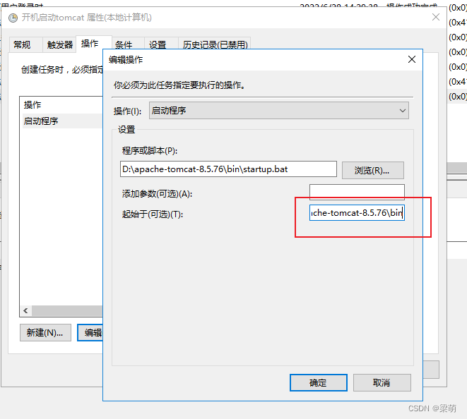 windows系统启动tomcat服务的三种方式