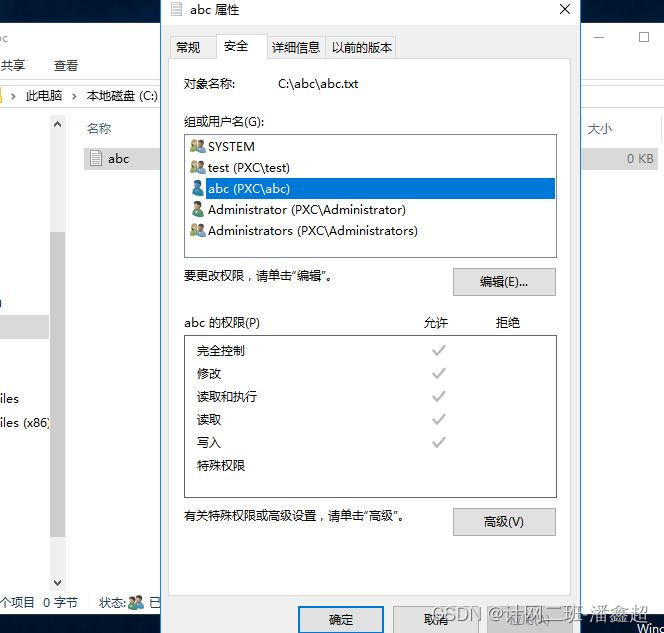 window文件系统管理_电脑系统文件应用管理-CSDN博客