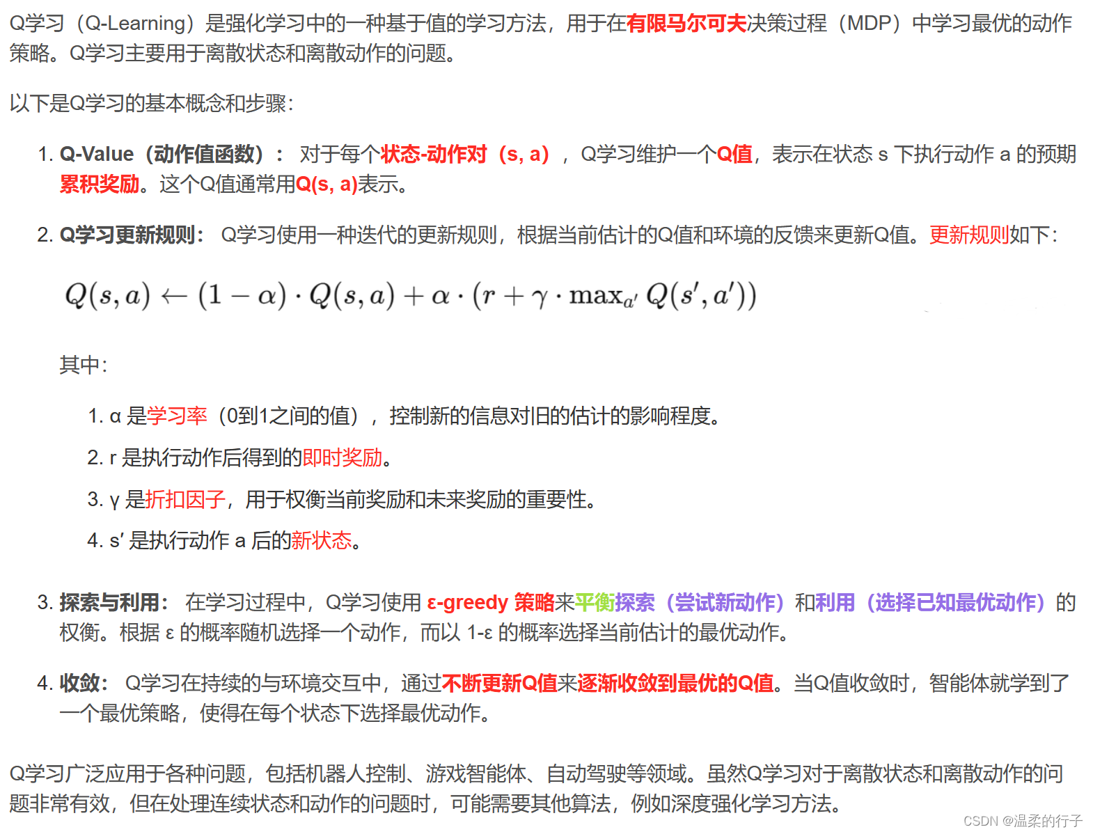 强化学习中的深度Q网络