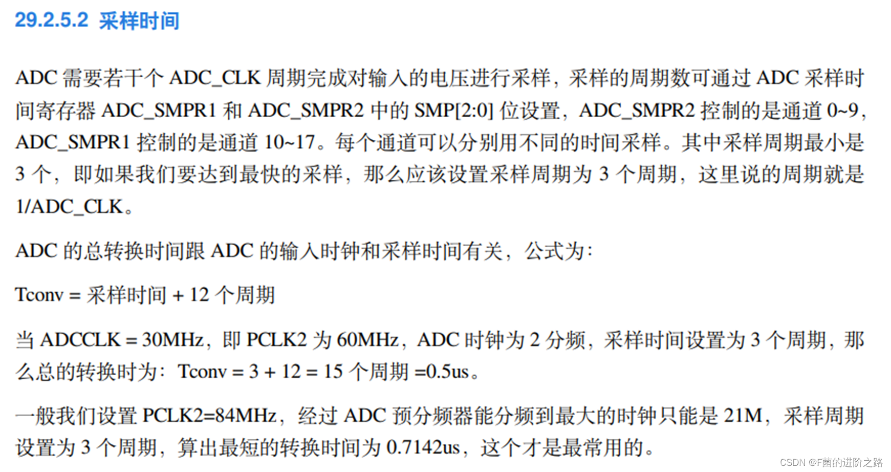 1.6 ADC电压采集+DMA-8