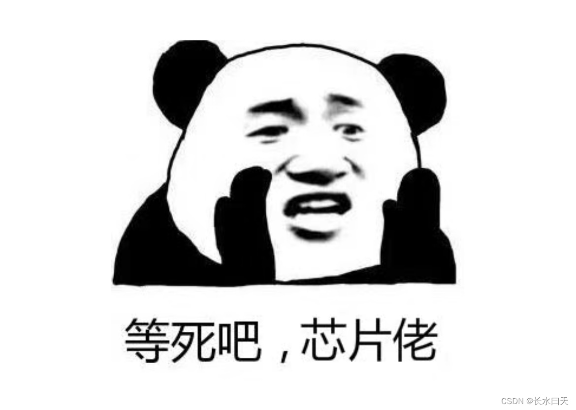 数字IC秋招—终章