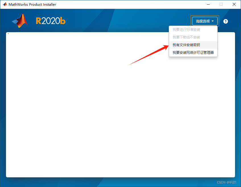 【软件安装】（六）MATLAB R2020b完整安装教程（附安装包），MATLAB R2020b完整安装教程及安装包分享，MATLAB R2020b完整安装教程与安装包分享，详细教程及资源链接，MATLAB R2020b完整安装教程与安装包分享，详细教程及资源链接（附安装包），MATLAB R2020b完整安装教程与安装包分享，详细教程、资源链接及安装包附送，MATLAB R2020b完整安装教程与安装包分享，详细步骤、资源链接及安装包全攻略 第5张