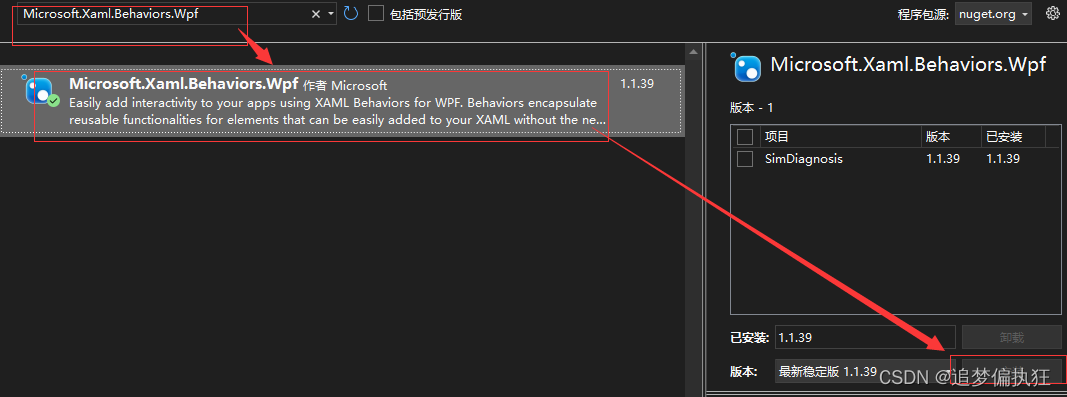 命名空间提示“http://schemas.microsoft.com/xaml/behaviors”不存在Interation的解决办法