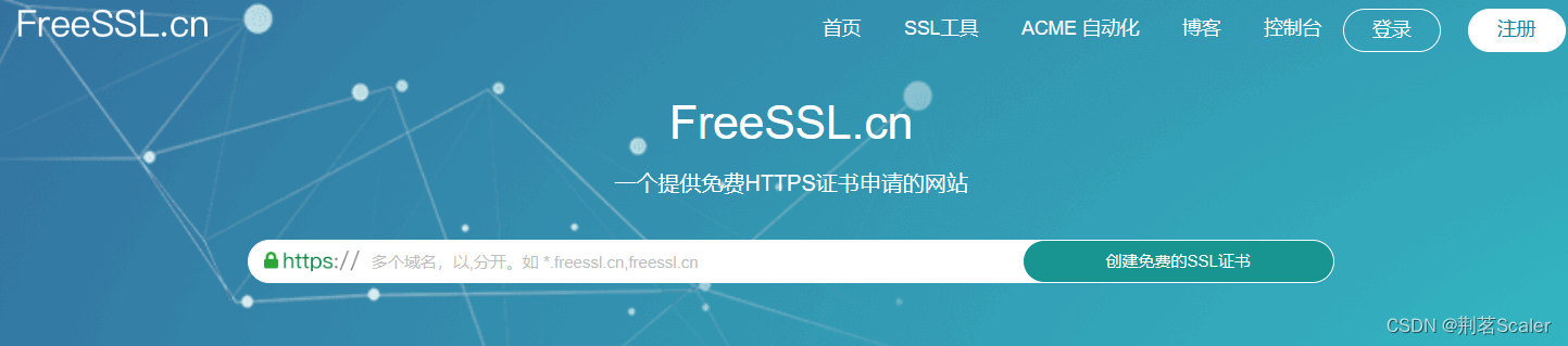 https-OPenSSL证书生成及自签名证书