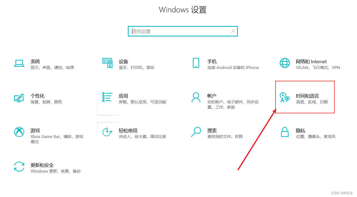 Win10自带输入法突然变繁体如何改回简体？_电脑输入法为什么有的变成繁体字-CSDN博客