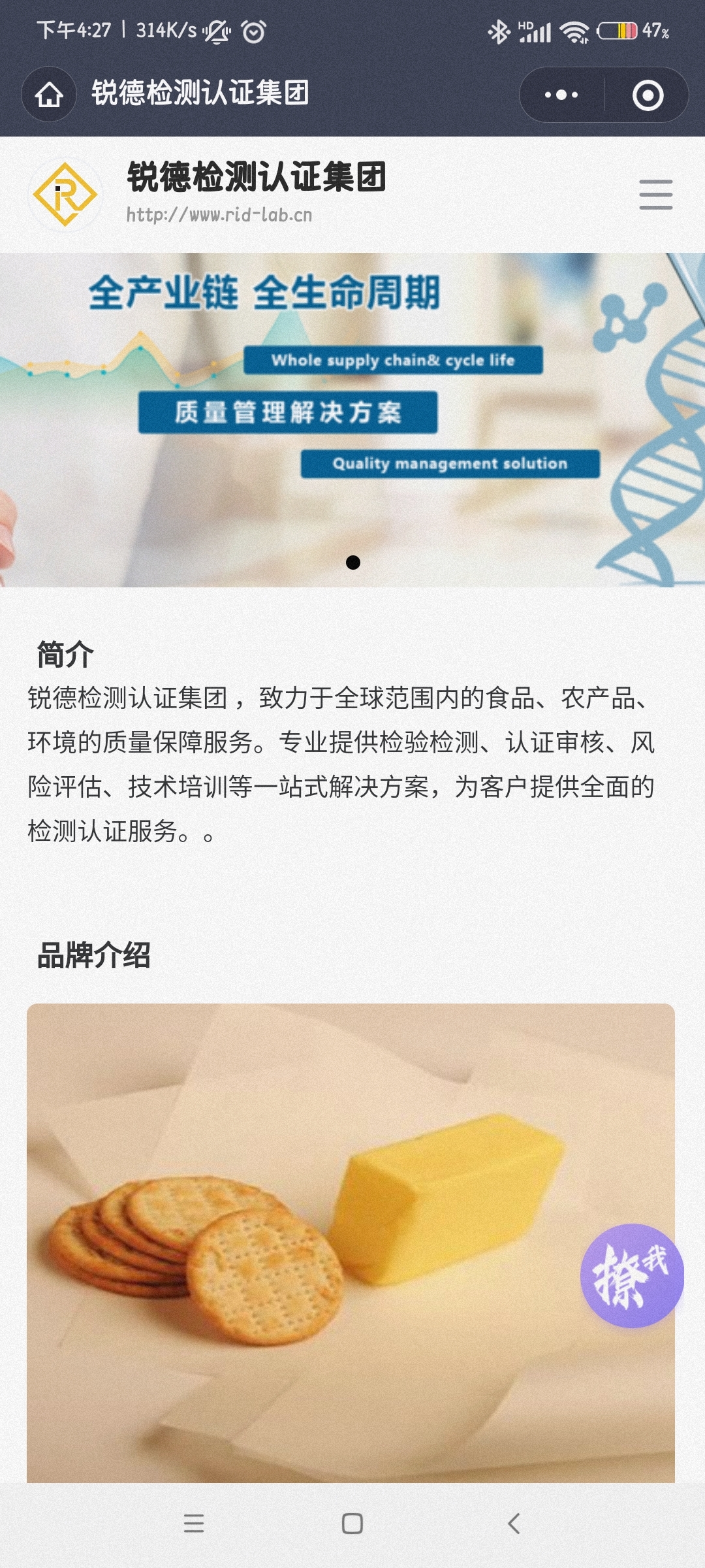 886万的全网曝光量 锐德检测的成功背后有着什么秘诀