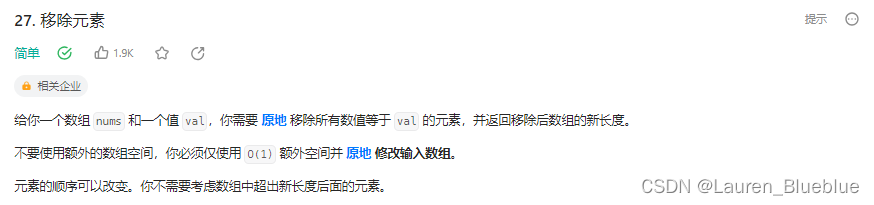 LeetCode面试经典150题—02 移除元素