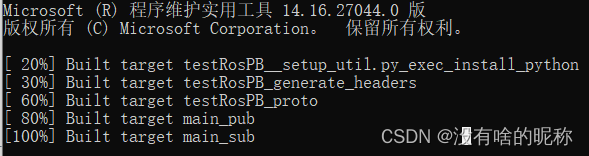 ROS中使用protoBuf通信