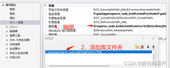 Figure 18-Add library directory